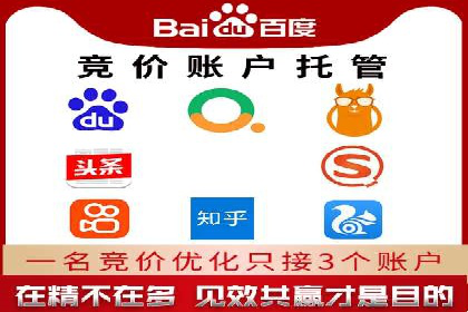 百度竞价开户技巧大揭秘：从入门到精通的案例教学